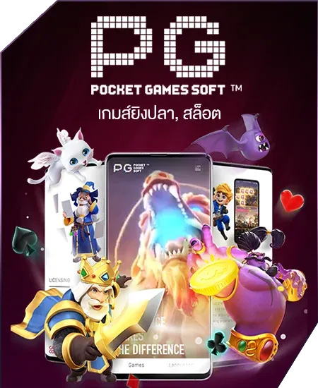 pg by ufazeed เข้า สู่ ระบบ