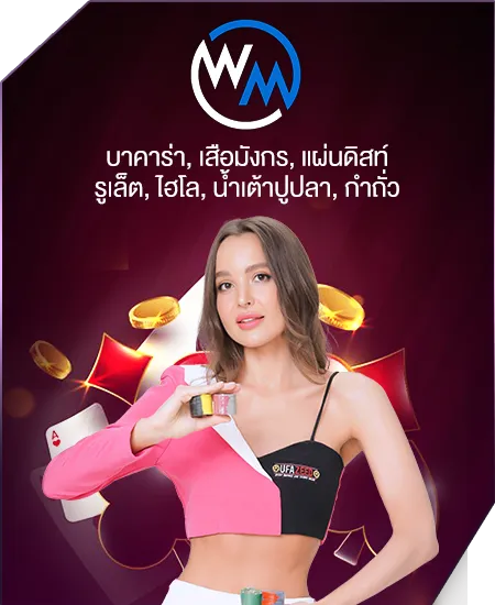 wm by ufazeed เข้า สู่ ระบบ