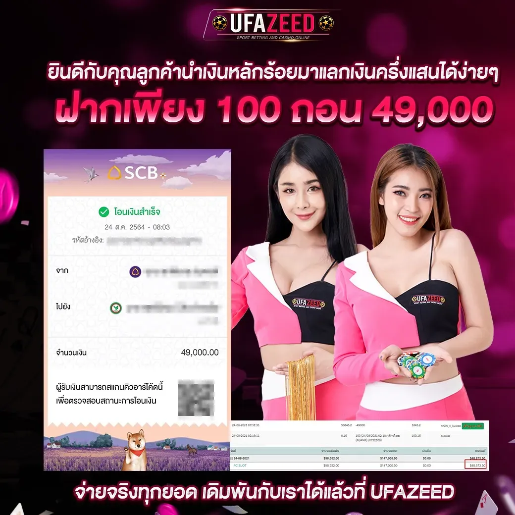 ufazeed เข้า สู่ ระบบ โบนัสแตกง่าย