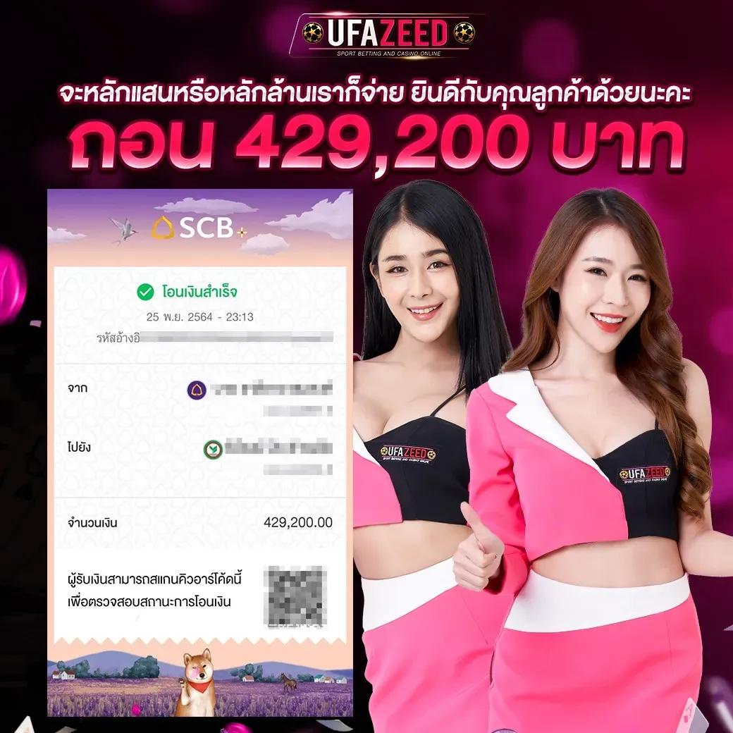ufazeed เข้า สู่ ระบบ โบนัสแตกง่าย