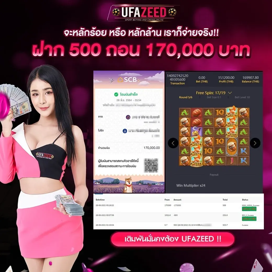 ufazeed เข้า สู่ ระบบ โบนัสแตกง่าย